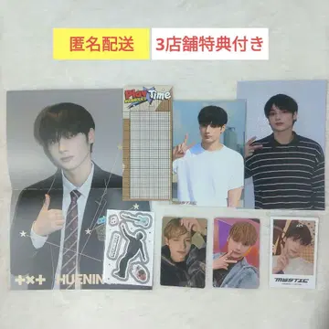 TXT MYSTIC 휴닝카이 + 3개 매장 혜택 세트