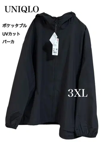 유니클로 포켓블 UV 차단 후드티 블랙 3XL 빅 사이즈 새상품