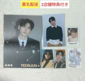 TXT MYSTIC 영준 + 2개 매장 혜택 세트