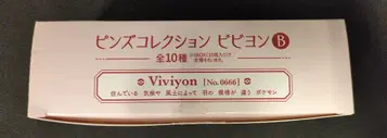 포켓몬 핀즈 컬렉션 비비용 B 1BOX