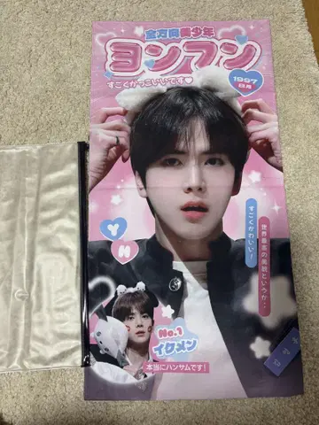 K-POP THEBOYZ 영훈 슬로건