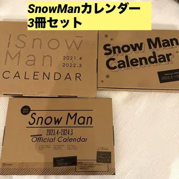 SnowMan 공식 달력 3권 세트