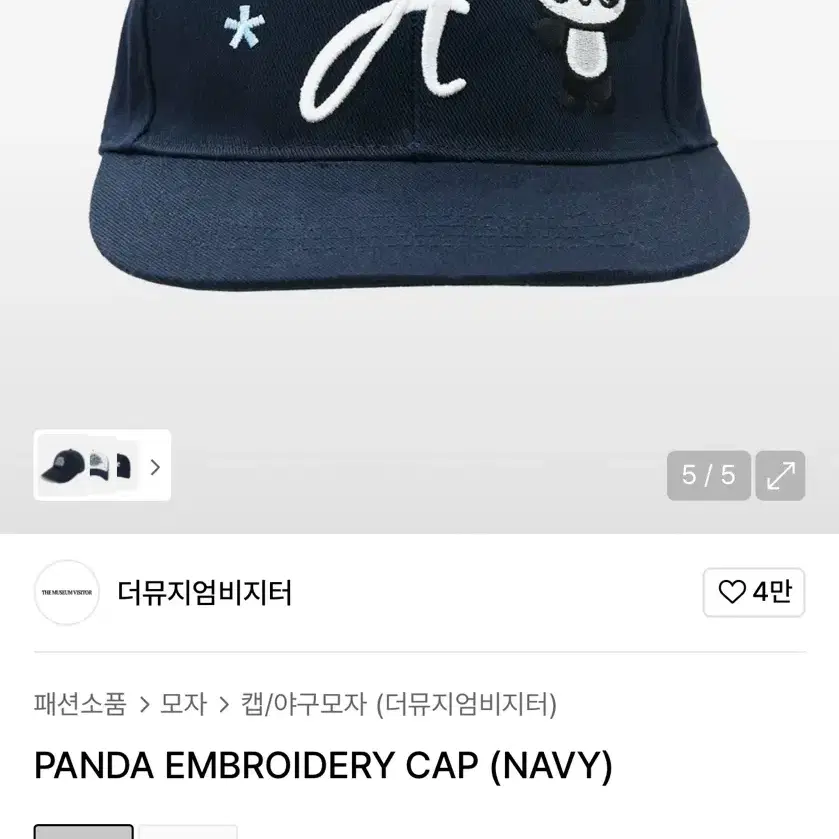THE MUSEUM VISITOR★韓国★人気PANDA EMBROIDERY CAP 追跡あり THE MUSEUM VISITOR | 더뮤지엄비지터 The Museum Visitor hat