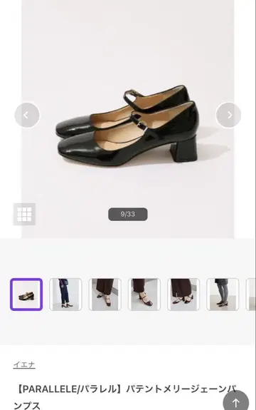 PARALLELE 패러렐 페이턴트 멜리 제인 펌프스 블랙 36