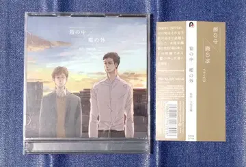 드라마 CD 기하라 네네 '상자 속/우리 밖'(덤 포함)