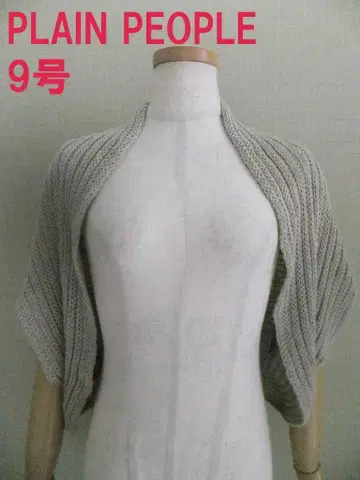 새상품급 플레인 피플 린넨 니트 볼레로 9호 브라운 베이지 계열