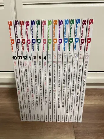 소프트웨어 디자인 2022년 10월호 ~ 2023년 12월호