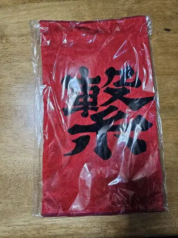 하이큐 가로 현수막 페이스 타월 오토코마