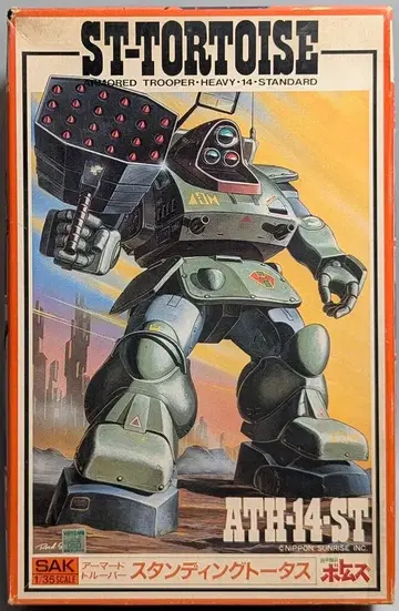 타카라 1/35 스케일 애니메이션 키트 스탠딩 토토스 4