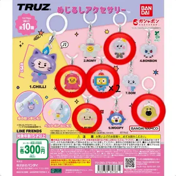 TREASURE TRUZ 가챠 메지루시 액세서리 hikun