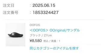 OOFOS OOriginal 샌들 블랙 27cm