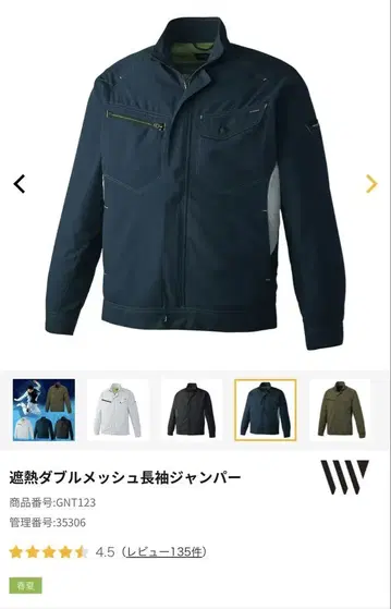 열차단 더블 메쉬 긴팔 점퍼