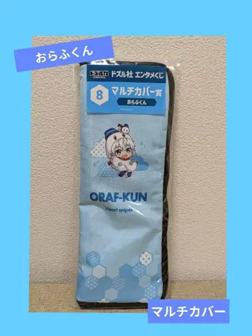 도줄사 오라프군