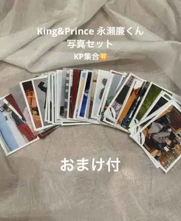 King&Prince 나가세 렌 공식 사진 98장 세트