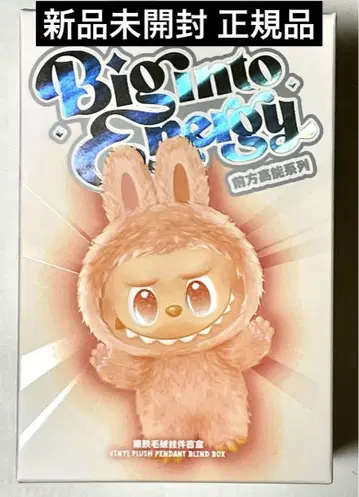 러브부 Big into Energy 에너지 미개봉 새상품 정품