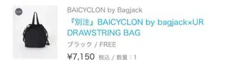 BAICYCLON by Bagjack 드로우 스트링 백 블랙