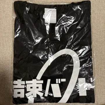 결속 밴딩 티셔츠 M 사이즈 블랙 봇치더록!