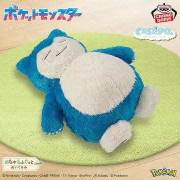 카비곤 봉제 인형 빅 파랑