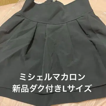 미셸 마카롱 슬림 레그 스커트 L 시착만 한 상품