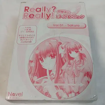 야에자쿠라 알람 시계 보이스 클락 Really? Really! 안쿠카네