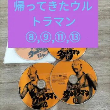 돌아온 울트라맨 DVD 4장 세트