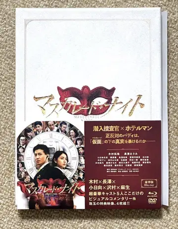 마스카레이드 나이트 럭셔리 에디션 ('21 후지 TV)