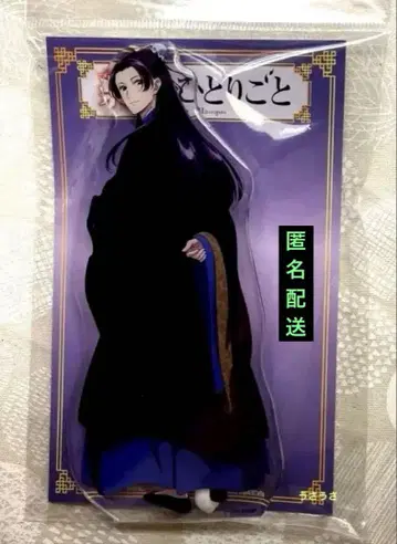 약사의 혼잣말 도코스타 미토 아크릴 스탠드