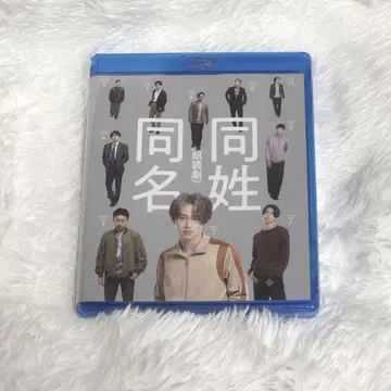 초특급 마사히로 동명인 BluRay