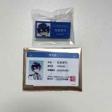 컬러풀 피치 나오키리 카라피치 파라다이스 명찰 학생증
