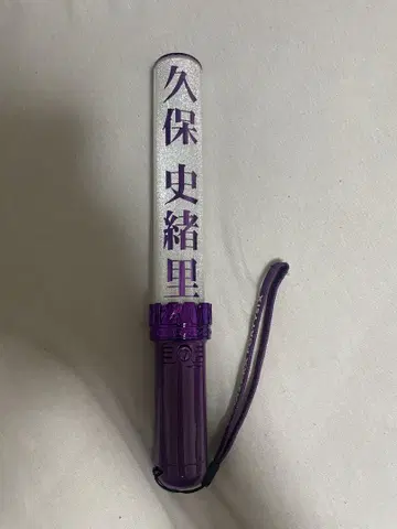 노기자카46 쿠보 시오리 개별 스틱 라이트 응원봉