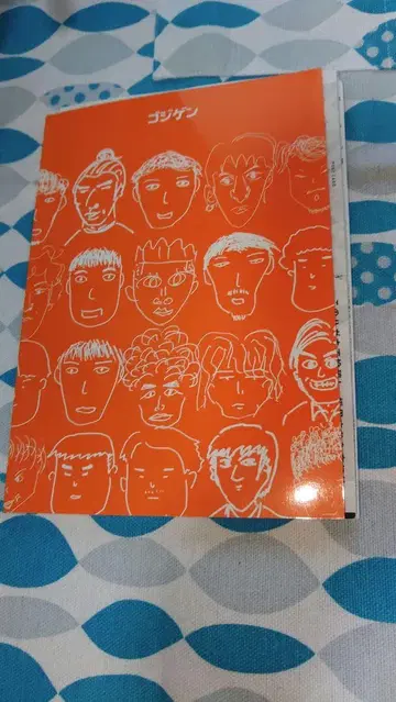 무대 고지겐 10주년 기획 철저 공략 가이드북