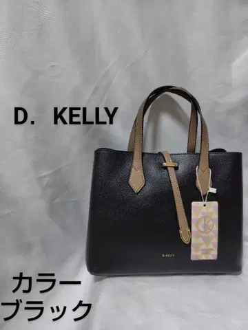 D.KELLY 핸드백 2WAY 블랙 미사용 새상품