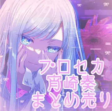 프로젝트 세카이 프로세카 요이사키 카나데 헬로 굿 데이 묶음 판매