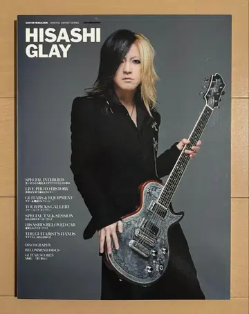 HISASHI/GLAY