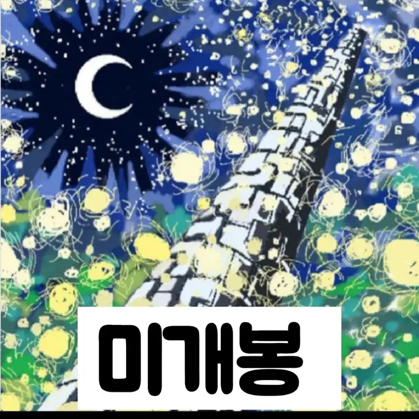 Shop 파란노을cd on Bunjang Global Site - No more Korean account!