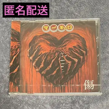 머큐로 상처 CD 음원