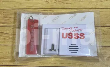 우라시마사카타센 보이스 키 후크 옆집 사카타.