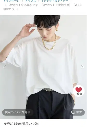 UV 차단 COOL 터치 T [UV 차단 + 접촉 냉감] 미사용 새상품