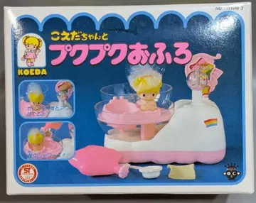타카라 코에다짱 코에다짱과 푹푹 목욕 1981