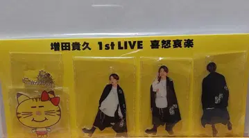 마스다 타카히사 1st LIVE 기쁨과 슬픔, 기쁨과 분노 키링