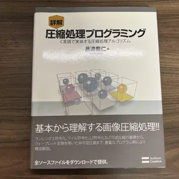 자세한 설명 압축 처리 프로그래밍 C 언어로 구현하는 압축 처리 알고리즘