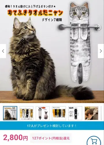 손수건 타월입니다. 녹 고양이 미사용 새상품