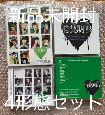 SEVENTEEN 세부치 소비기한 CD 미개봉 새상품 4종 세트
