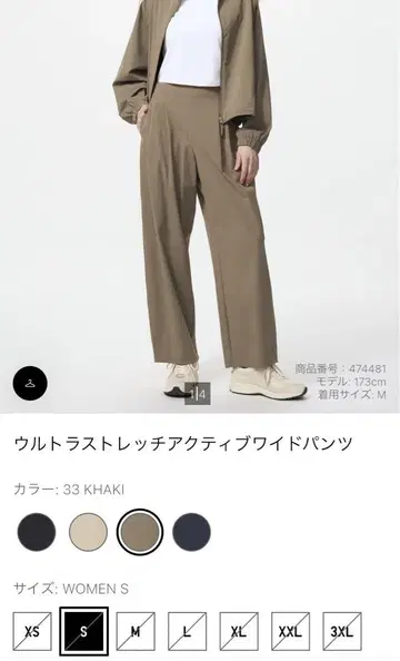 유니클로 울트라 스트레치 액티브 와이드 팬츠 카키 s