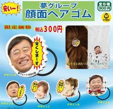 Yume 그룹 얼굴 헤어 밴드 5종 컴플리트 세트 가챠 캡슐 토이