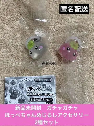 미개봉 새상품 가챠가챠 홋페짱 메지루시 액세서리 2종 세트