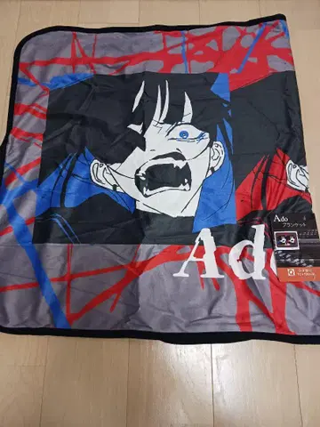 Ado 우세와 담요 무릎 담요