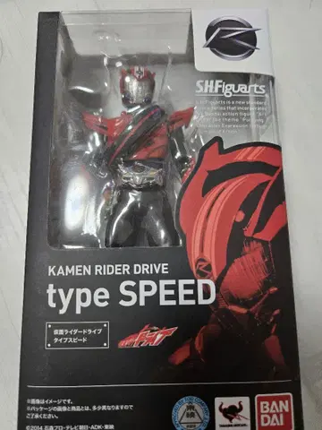 SHFiguarts 가면라이더 드라이브 타입 스피도