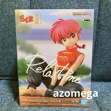 란마 relaxtime 1/2