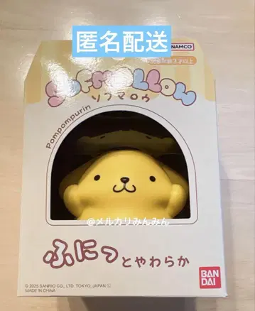 시마무라 샹브르 산리오 소프트 마로 소프트 비닐 마스코트 폼폼푸딩